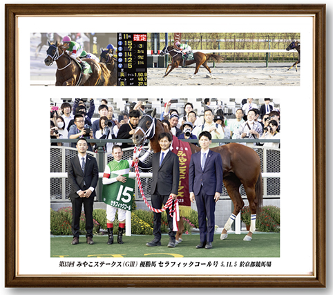 四切組写真木製額付