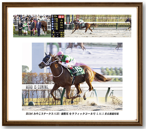 四切組写真アルミ額付