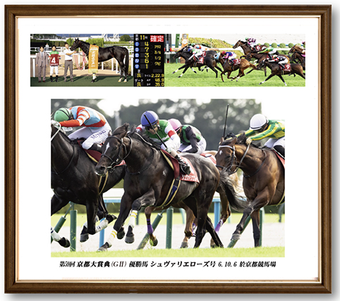 四切組写真アルミ額付