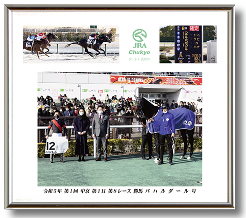 四切組写真アルミ額付き