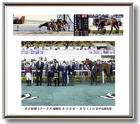 四切組写真アルミ額付き