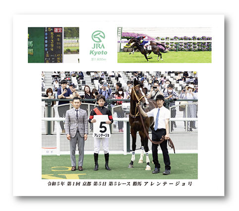 四切組写真台紙付き