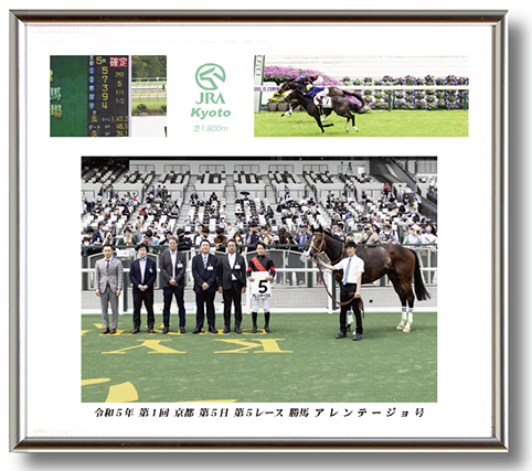 四切組写真アルミ額付き