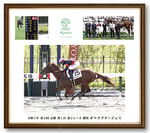 四切組写真木製額付