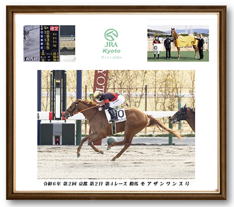 四切組写真木製額付