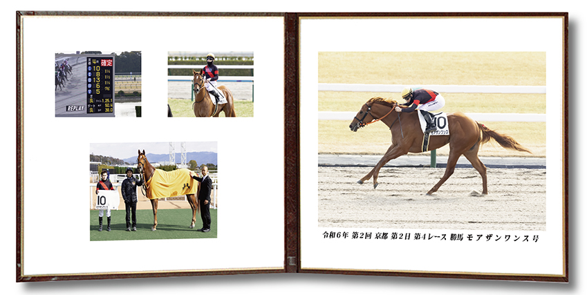 四切組写真レザー台紙付
