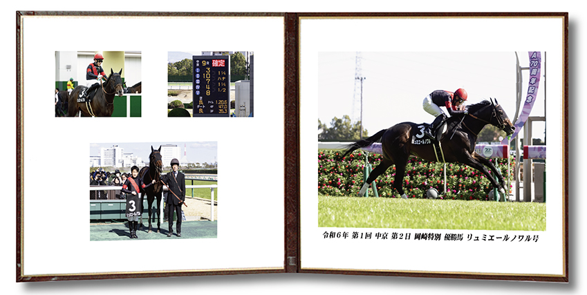 四切組写真レザー台紙付