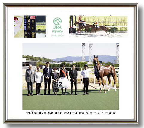 四切組写真アルミ額付き
