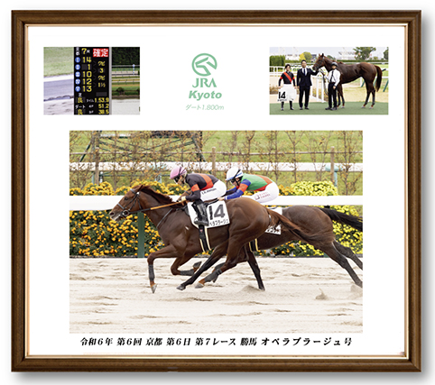 四切組写真木製額付