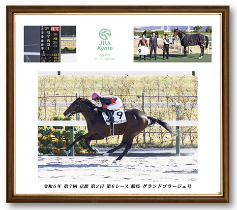 四切組写真木製額付