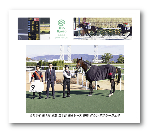 四切組写真台紙付き