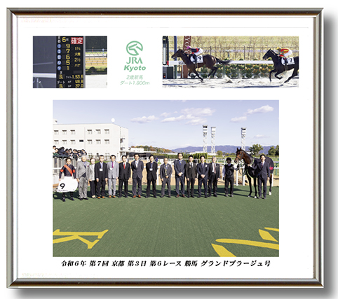 四切組写真アルミ額付き