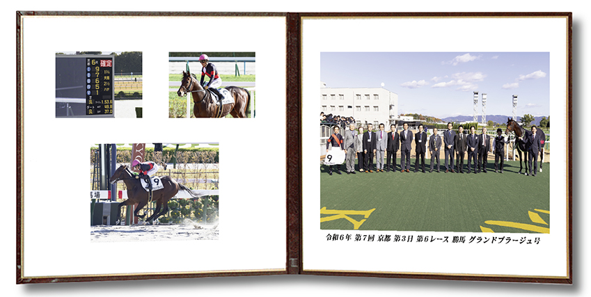 四切組写真レザー台紙付