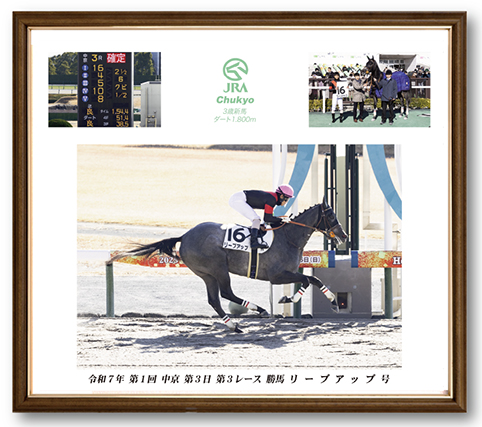 四切組写真木製額付