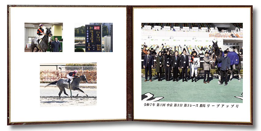 四切組写真レザー台紙付