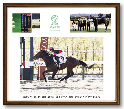 四切組写真木製額付