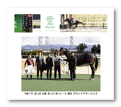 四切組写真台紙付き