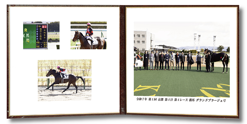 四切組写真レザー台紙付