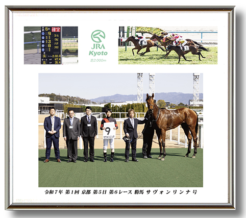 四切組写真アルミ額付き