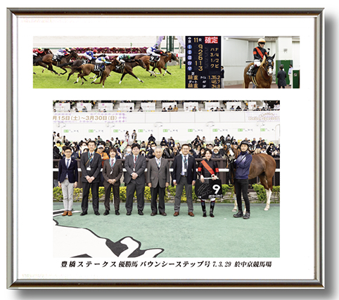 四切組写真アルミ額付き