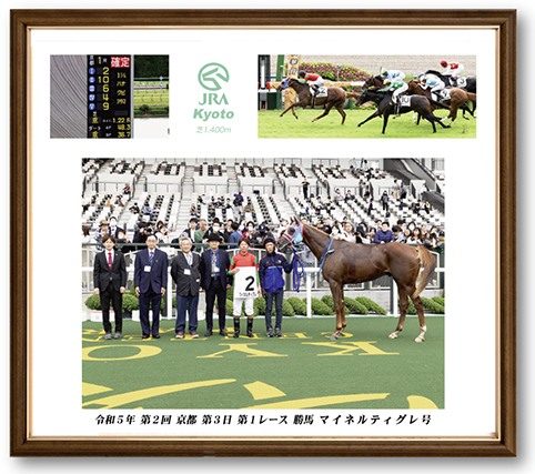 四切組写真木製額付