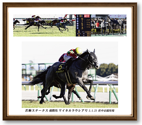 四切組写真アルミ額付