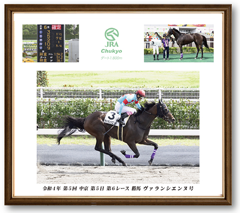 四切組写真アルミ額付
