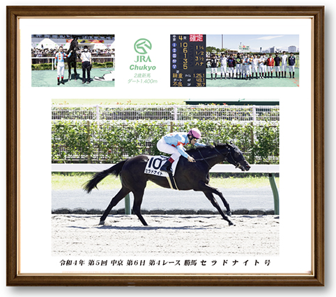 四切組写真アルミ額付