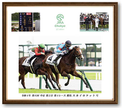 四切組写真アルミ額付