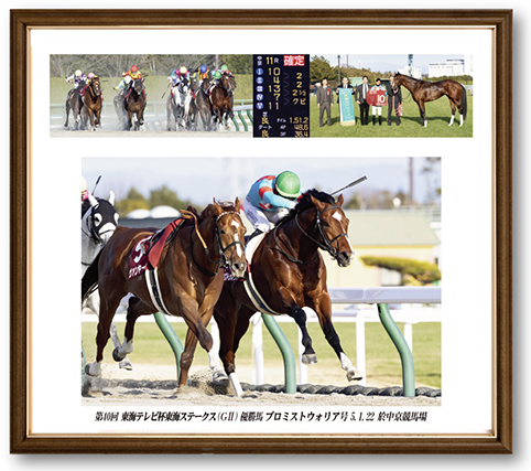 四切組写真アルミ額付