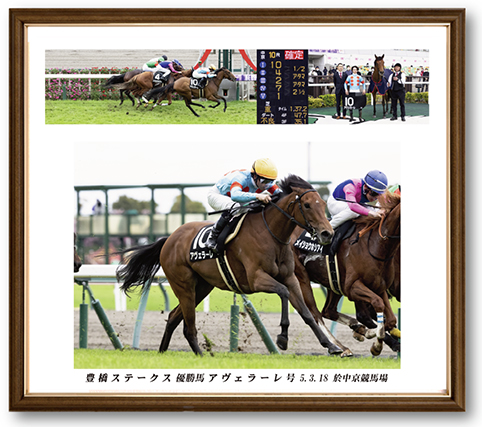 四切組写真アルミ額付