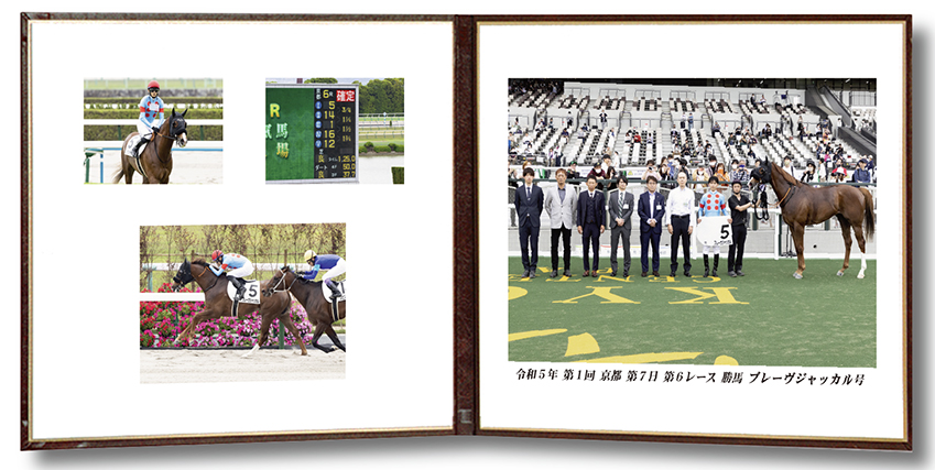 四切組写真レザー台紙付