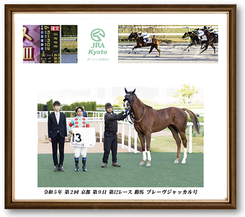 四切組写真木製額付