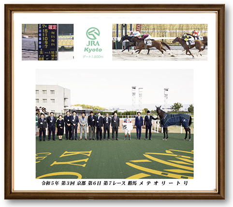 四切組写真木製額付