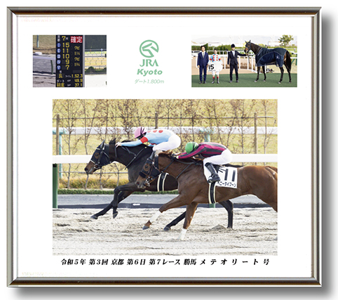 四切組写真アルミ額付
