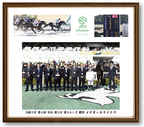 四切組写真木製額付