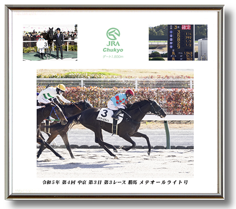四切組写真アルミ額付
