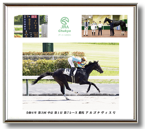 四切組写真アルミ額付
