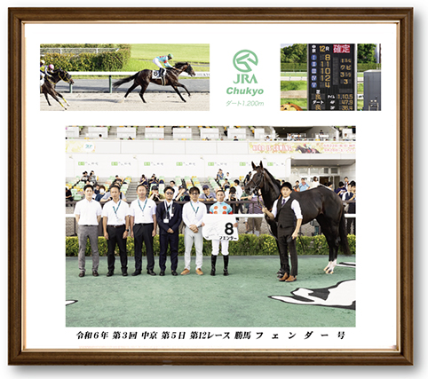 四切組写真木製額付