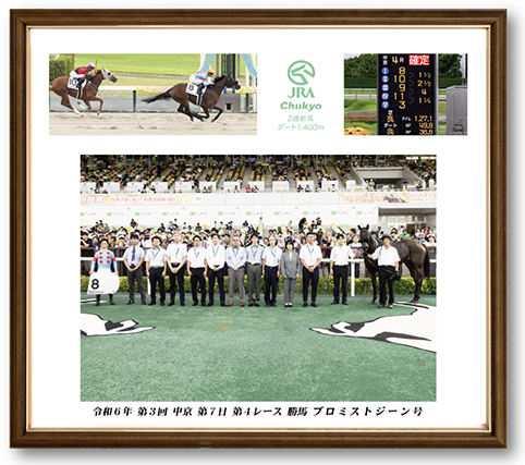 四切組写真木製額付