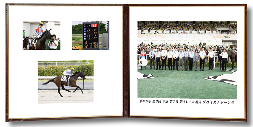 四切組写真レザー台紙付