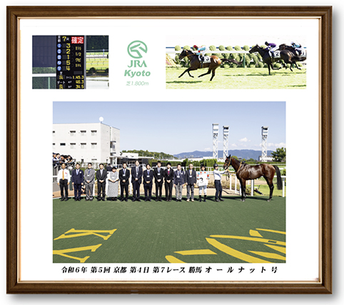 四切組写真木製額付
