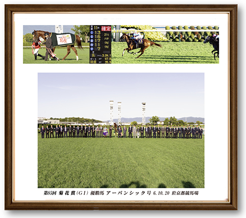 四切組写真木製額付