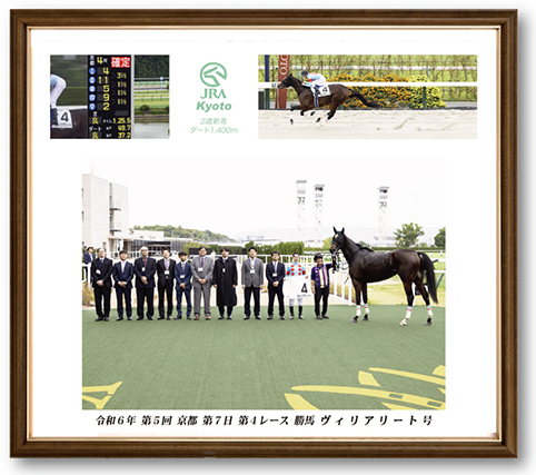 四切組写真木製額付
