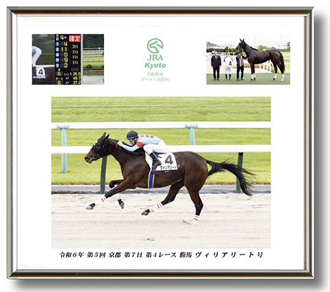 四切組写真アルミ額付