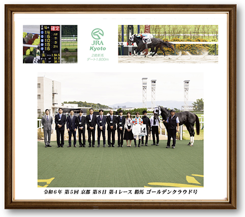 四切組写真木製額付