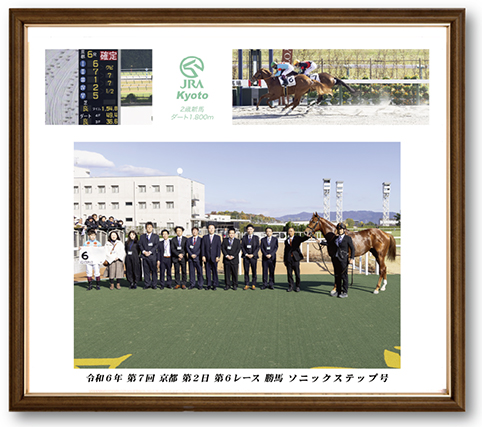 四切組写真木製額付