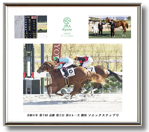 四切組写真アルミ額付