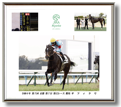 四切組写真アルミ額付