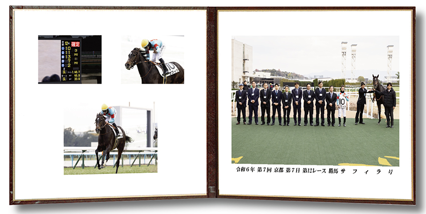 四切組写真レザー台紙付